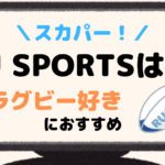 gazou_j-sports_rugby.jpg